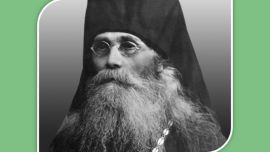 Преподобный Варсонофий Оптинский: «Надо все перенести; поверьте - не прогадаете»